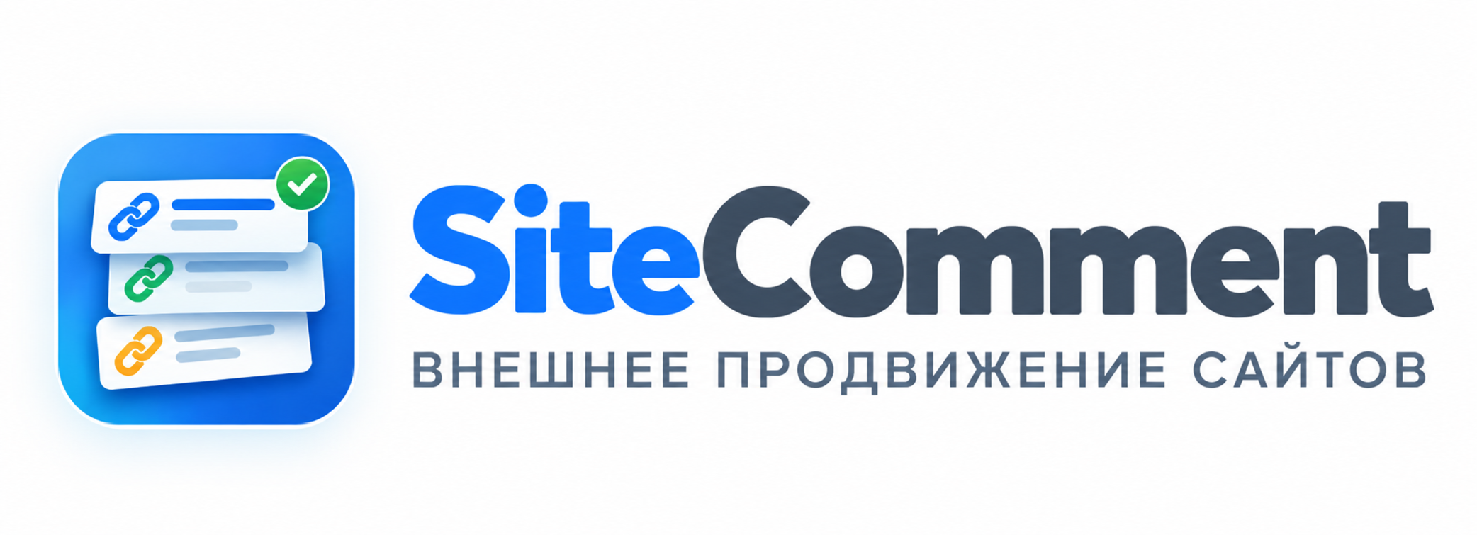 SiteComment — внешнее продвижение сайтов